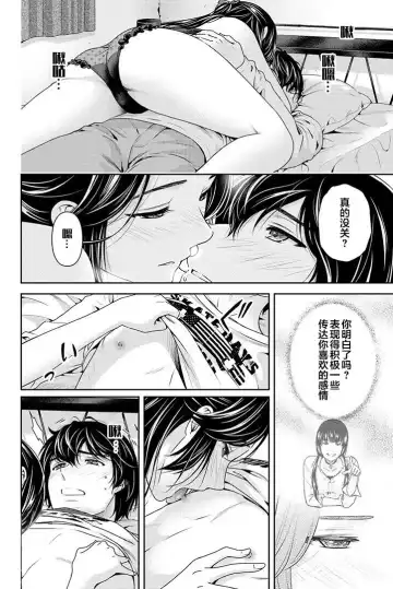 [Sasuga Kei] 芹泽雅番外篇 Fhentai - Page 6