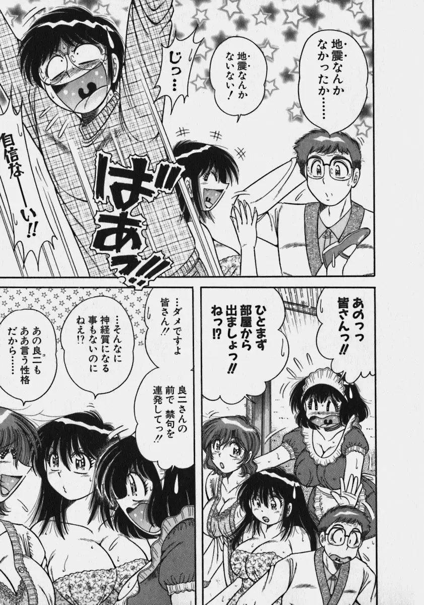 [Umino Sachi] Lovely Maid Fhentai - Page 171