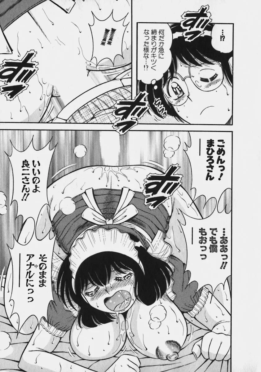 [Umino Sachi] Lovely Maid Fhentai - Page 181