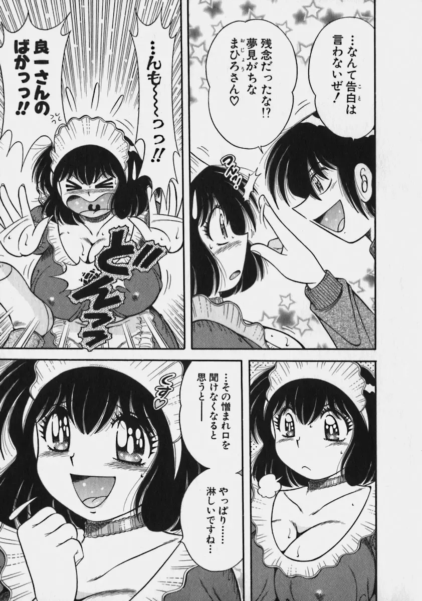 [Umino Sachi] Lovely Maid Fhentai - Page 193