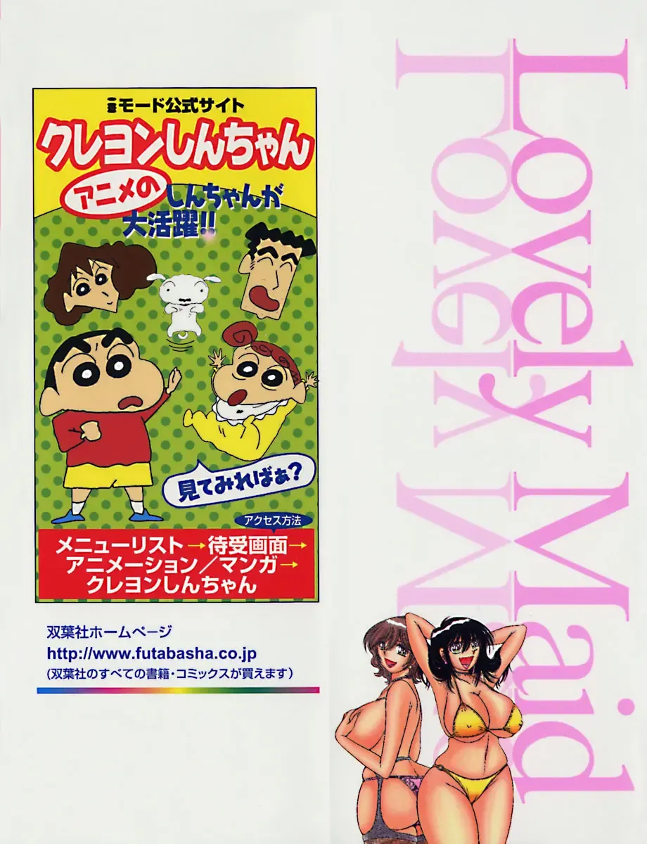 [Umino Sachi] Lovely Maid Fhentai - Page 2