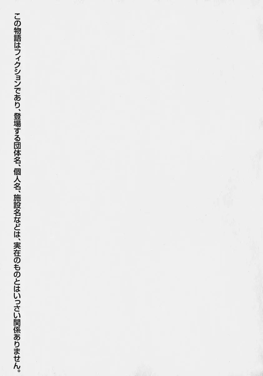 [Umino Sachi] Lovely Maid Fhentai - Page 203