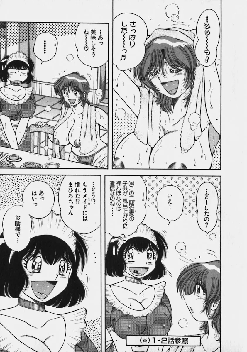 [Umino Sachi] Lovely Maid Fhentai - Page 50