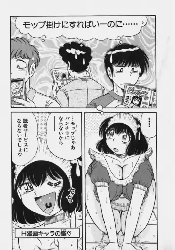 [Umino Sachi] Lovely Maid Fhentai - Page 110