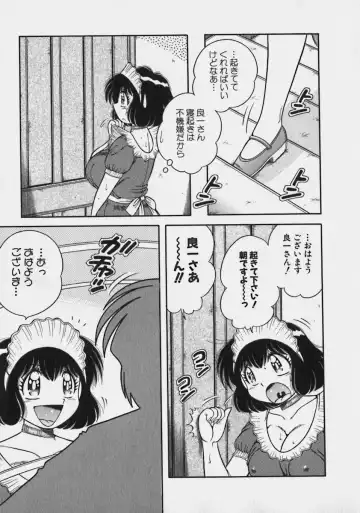 [Umino Sachi] Lovely Maid Fhentai - Page 127