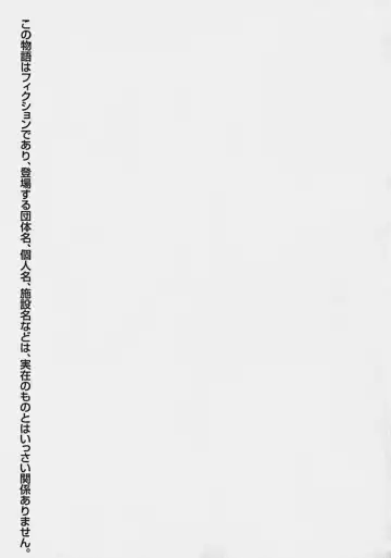 [Umino Sachi] Lovely Maid Fhentai - Page 203