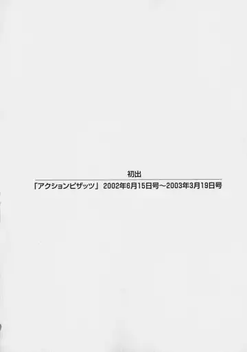 [Umino Sachi] Lovely Maid Fhentai - Page 204