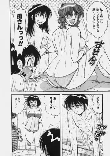 [Umino Sachi] Lovely Maid Fhentai - Page 69