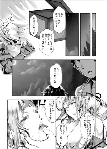 [Kamitani] Shuryou Shippai - Quest Failed Fhentai.net - Page 6