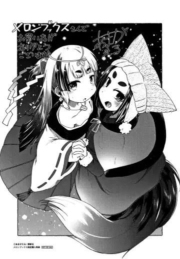 [Amagaeru] Youkai Koryouriya ni Youkoso - Welcome to apparition small restaurant Fhentai - Page 216