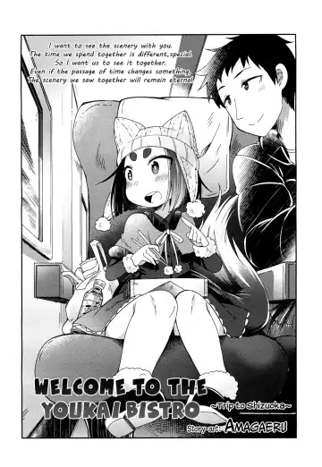 [Amagaeru] Youkai Koryouriya ni Youkoso - Welcome to apparition small restaurant Fhentai - Page 38