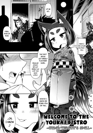 [Amagaeru] Youkai Koryouriya ni Youkoso - Welcome to apparition small restaurant Fhentai - Page 94