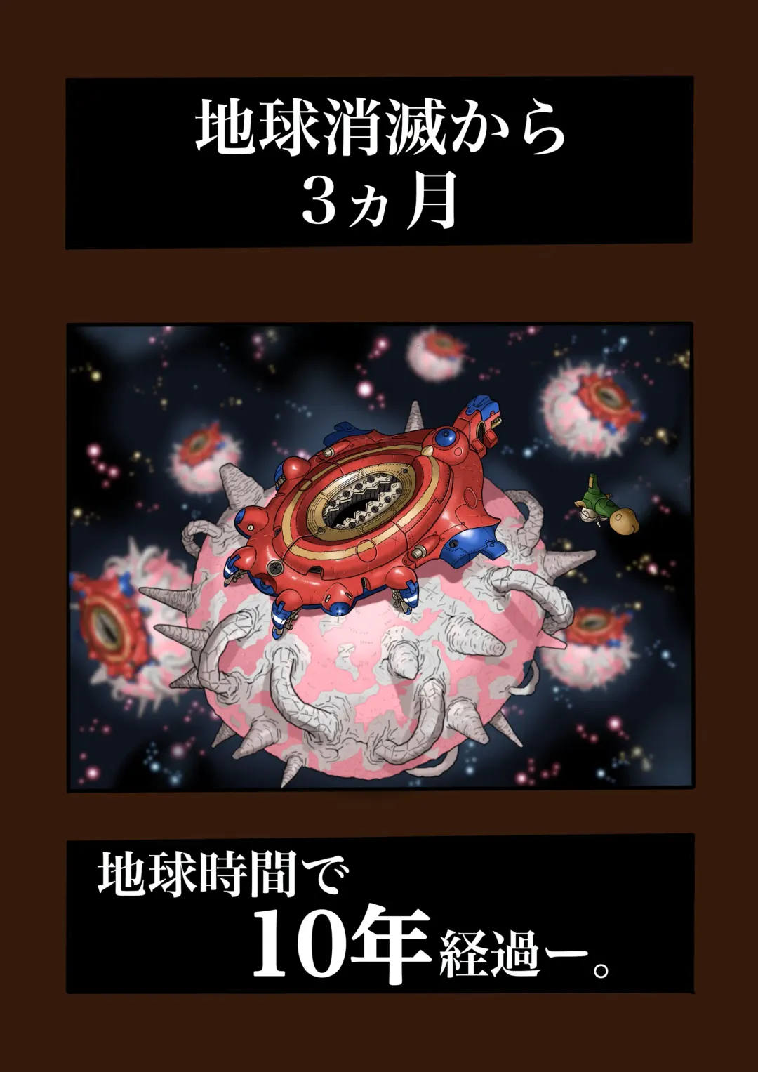 Super Hero Tamako ~Chikyuu o Kaketa Seisen~ 3 Fhentai - Page 1