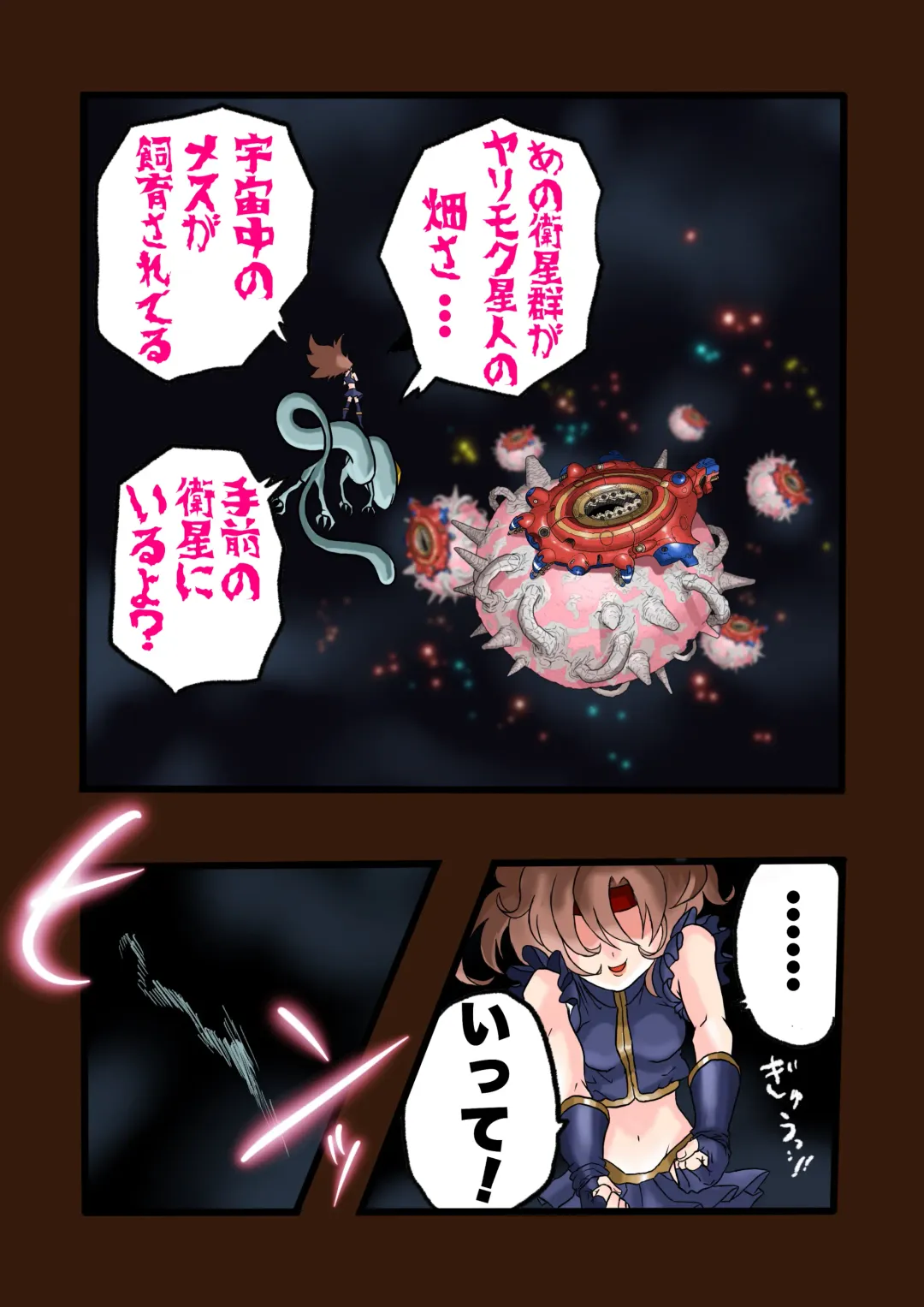 Super Hero Tamako ~Chikyuu o Kaketa Seisen~ 3 Fhentai - Page 12