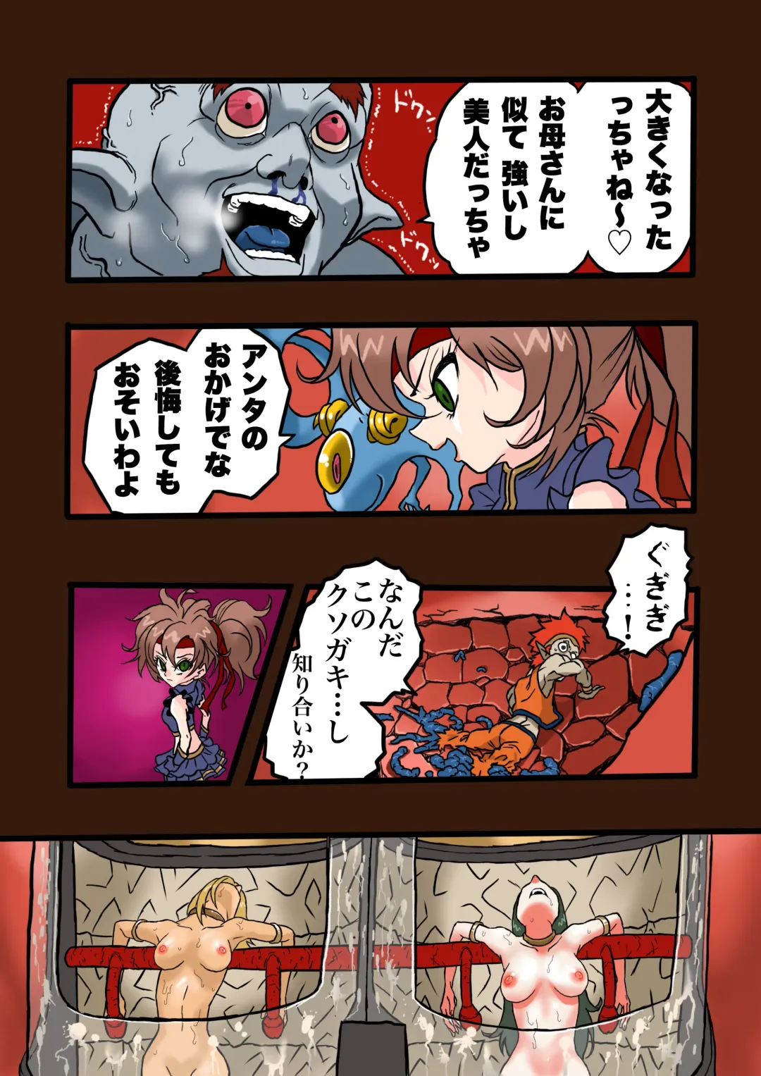 Super Hero Tamako ~Chikyuu o Kaketa Seisen~ 3 Fhentai - Page 16