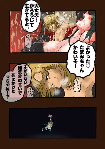 Super Hero Tamako ~Chikyuu o Kaketa Seisen~ 3 Fhentai - Page 11