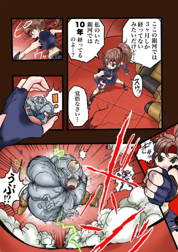 Super Hero Tamako ~Chikyuu o Kaketa Seisen~ 3 Fhentai - Page 19