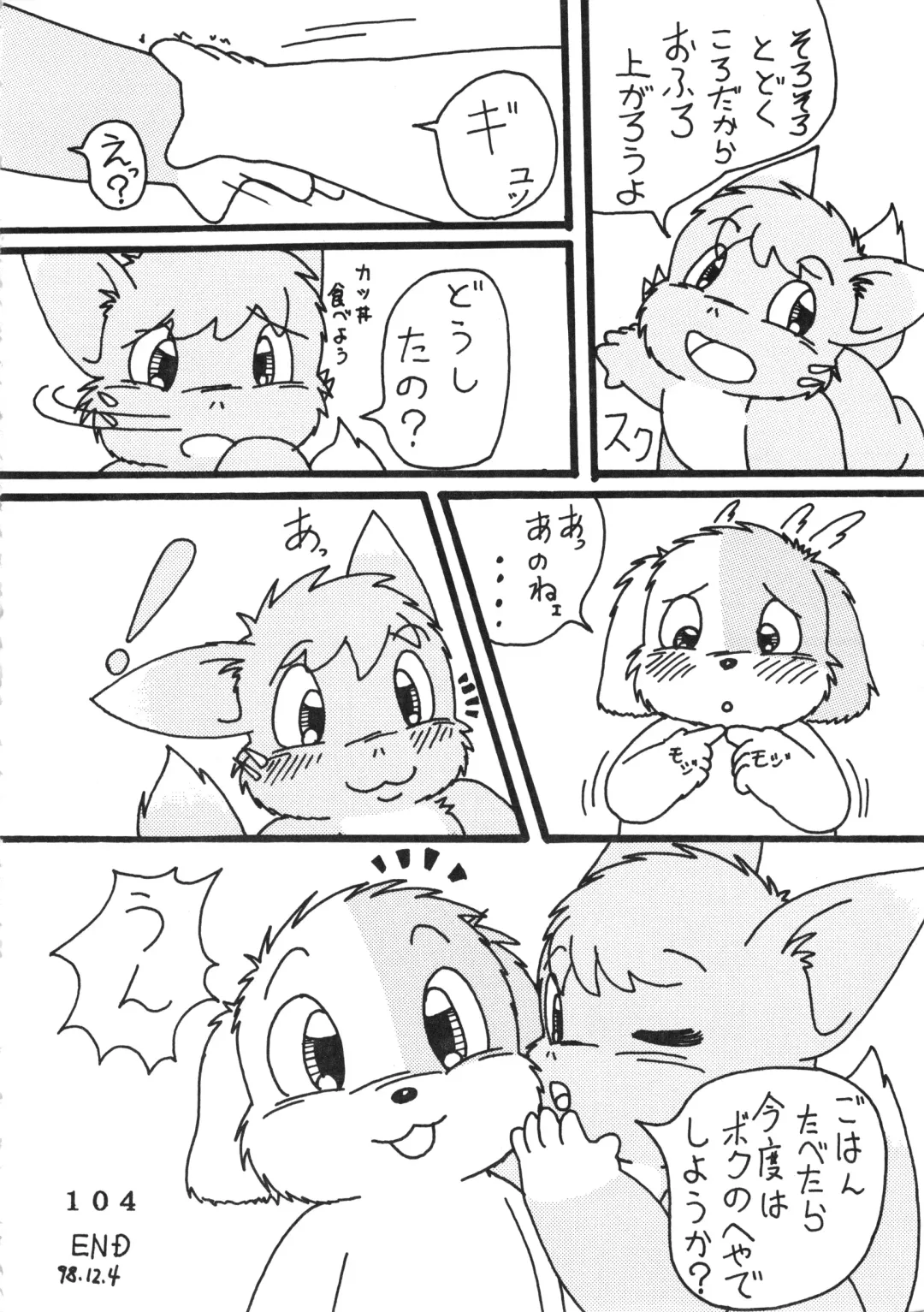 [Chibineco Master - Nyantarou - Scope Cat] Tokimeite Wannyan Fhentai - Page 103