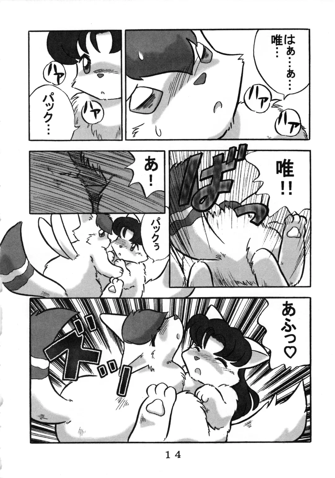 [Chibineco Master - Nyantarou - Scope Cat] Tokimeite Wannyan Fhentai - Page 13