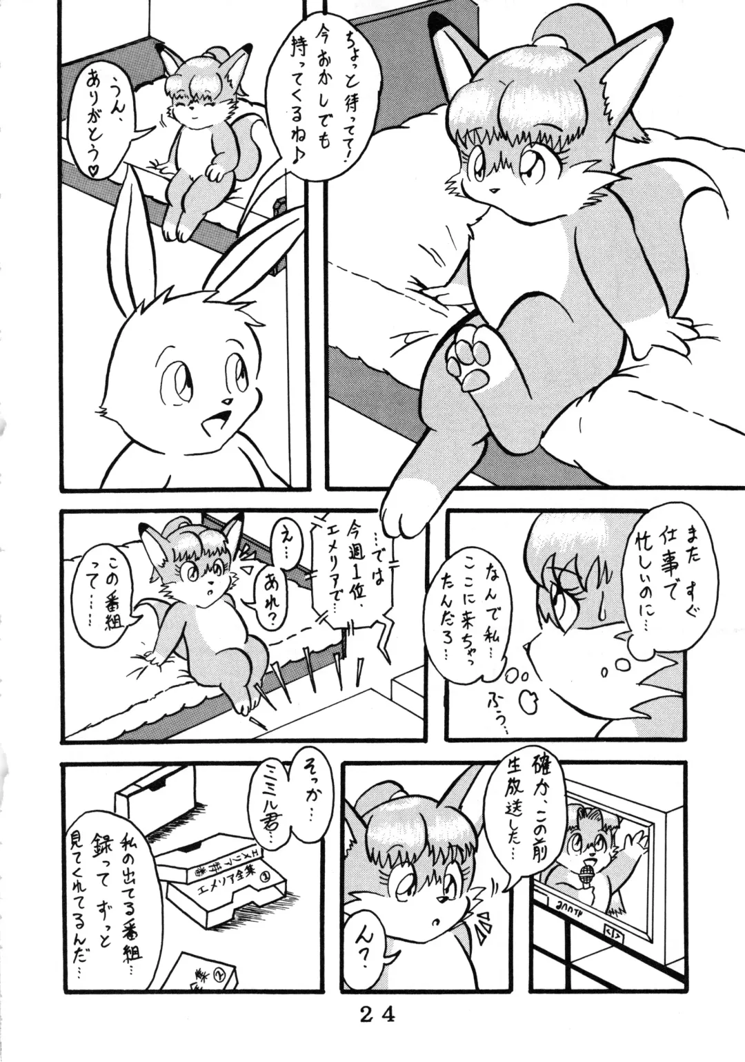 [Chibineco Master - Nyantarou - Scope Cat] Tokimeite Wannyan Fhentai - Page 23