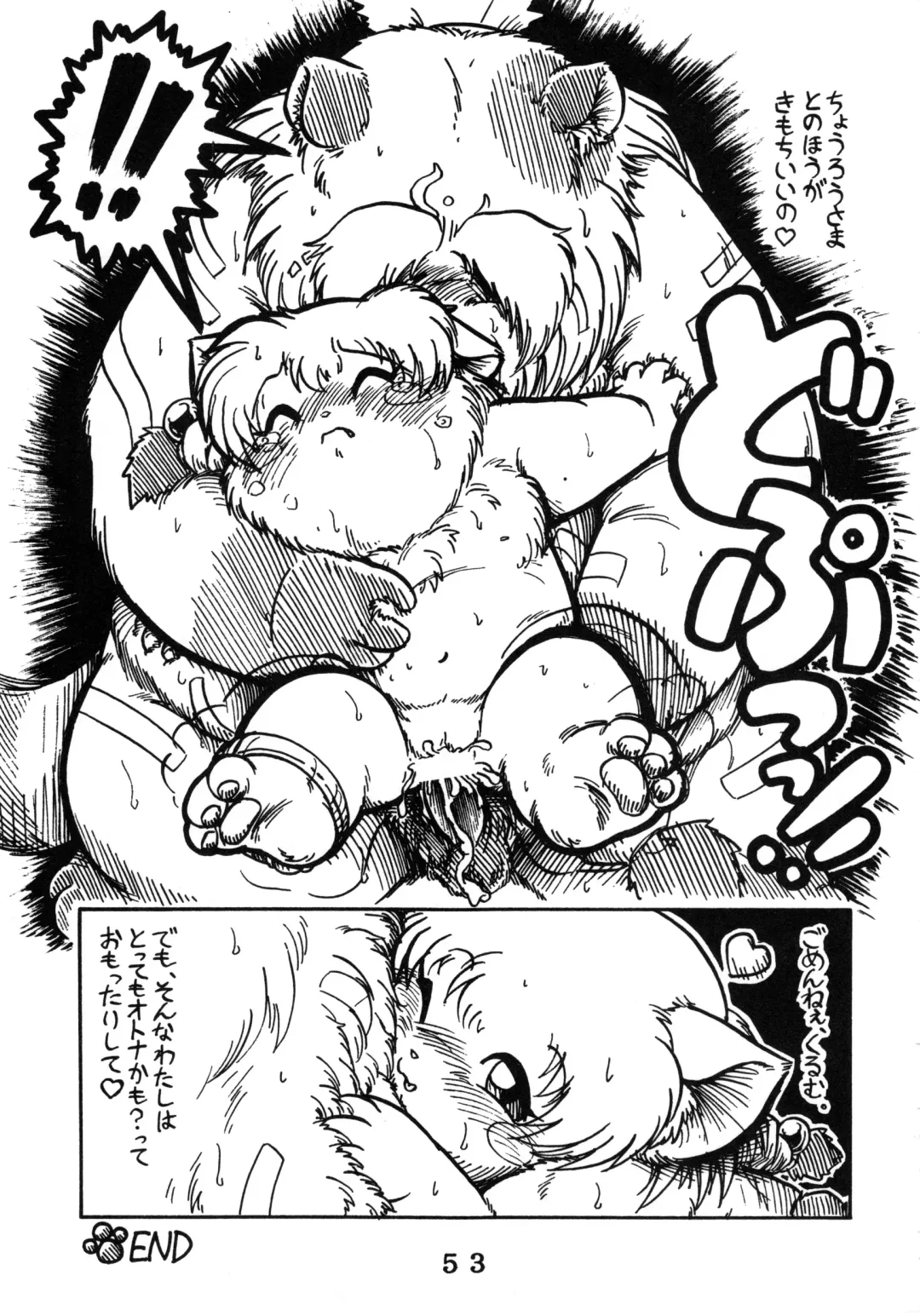 [Chibineco Master - Nyantarou - Scope Cat] Tokimeite Wannyan Fhentai - Page 52