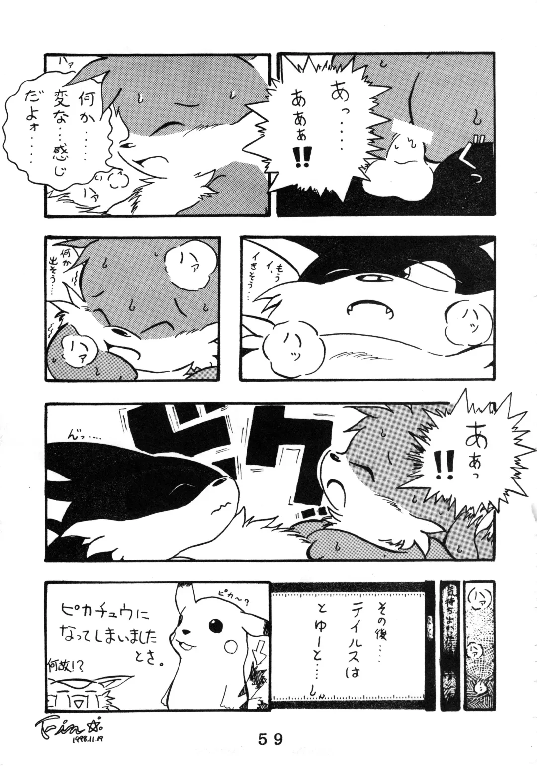 [Chibineco Master - Nyantarou - Scope Cat] Tokimeite Wannyan Fhentai - Page 58