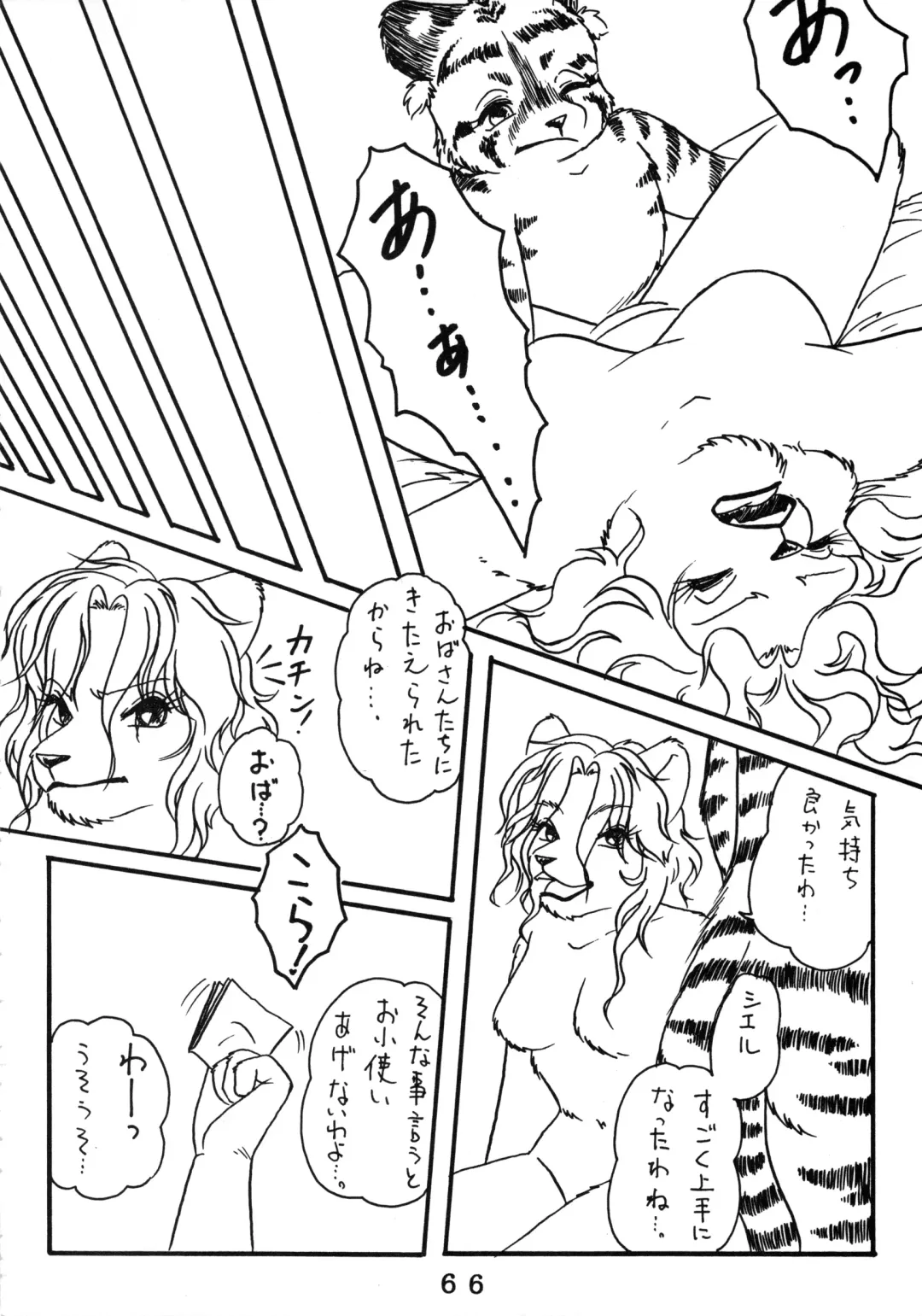 [Chibineco Master - Nyantarou - Scope Cat] Tokimeite Wannyan Fhentai - Page 65