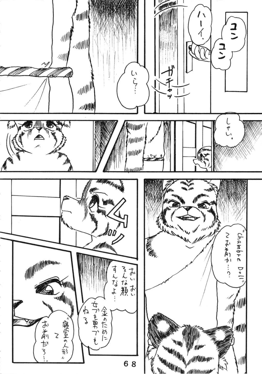 [Chibineco Master - Nyantarou - Scope Cat] Tokimeite Wannyan Fhentai - Page 67