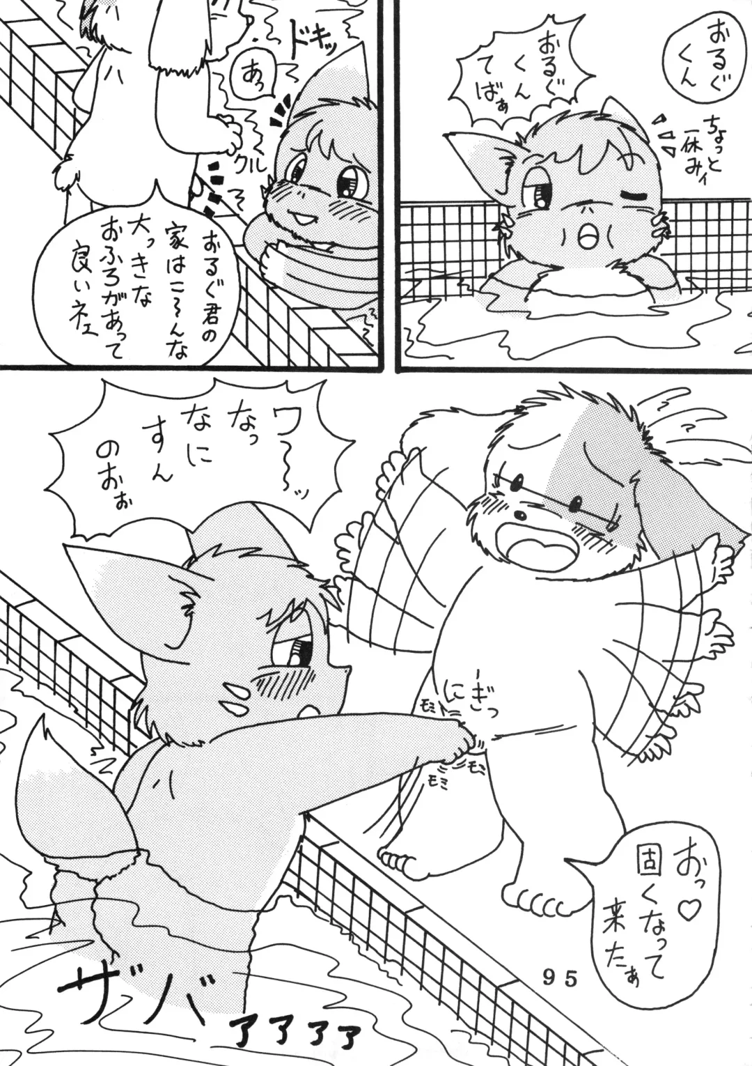 [Chibineco Master - Nyantarou - Scope Cat] Tokimeite Wannyan Fhentai - Page 94