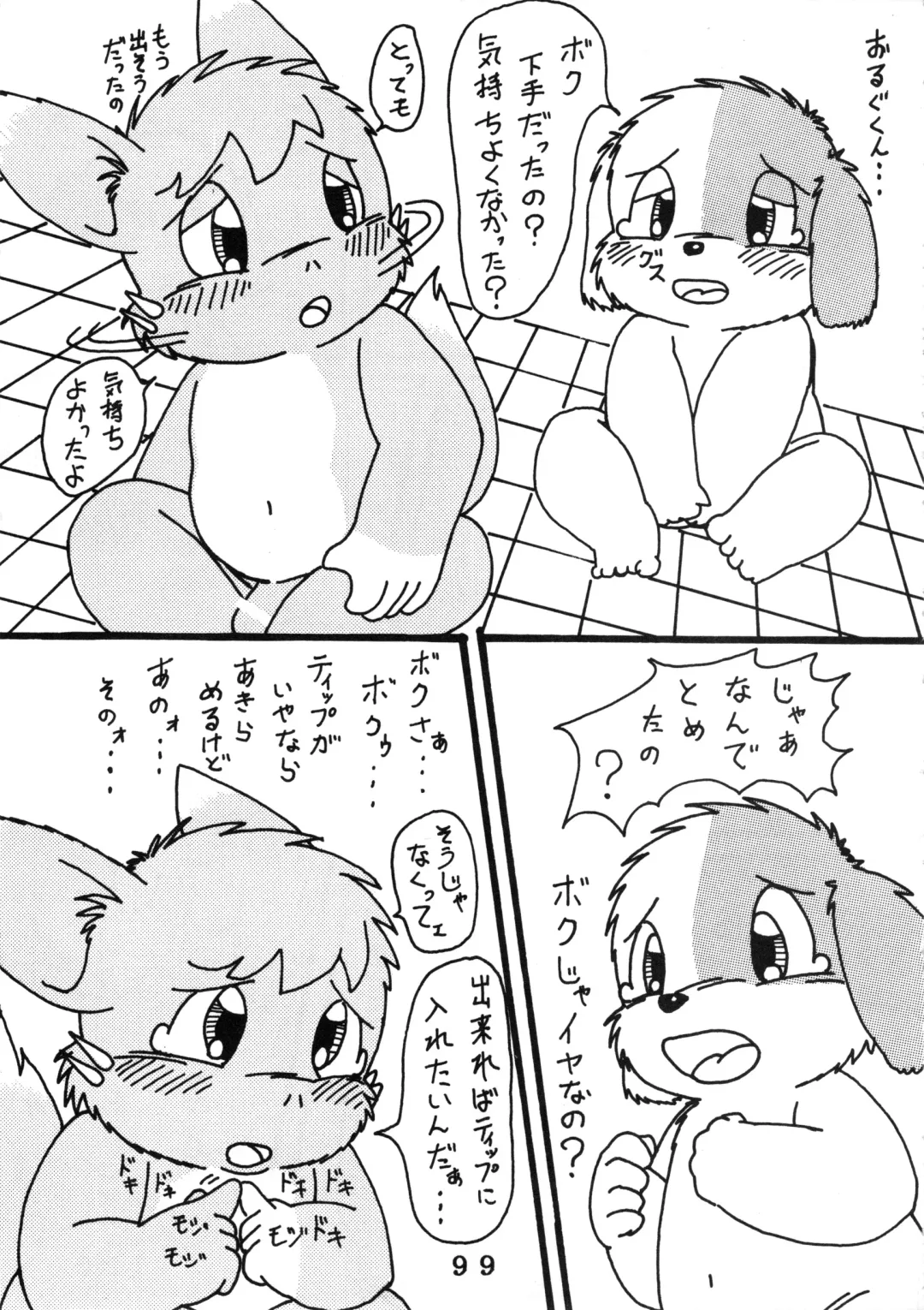 [Chibineco Master - Nyantarou - Scope Cat] Tokimeite Wannyan Fhentai - Page 98