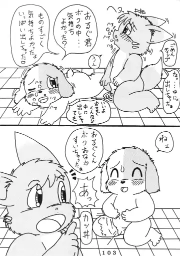 [Chibineco Master - Nyantarou - Scope Cat] Tokimeite Wannyan Fhentai - Page 102