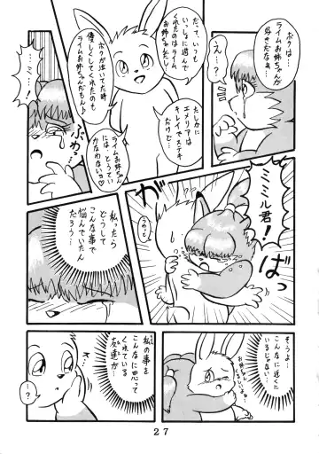 [Chibineco Master - Nyantarou - Scope Cat] Tokimeite Wannyan Fhentai - Page 26