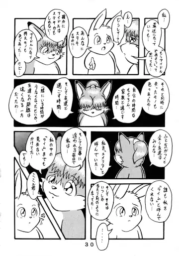 [Chibineco Master - Nyantarou - Scope Cat] Tokimeite Wannyan Fhentai - Page 29