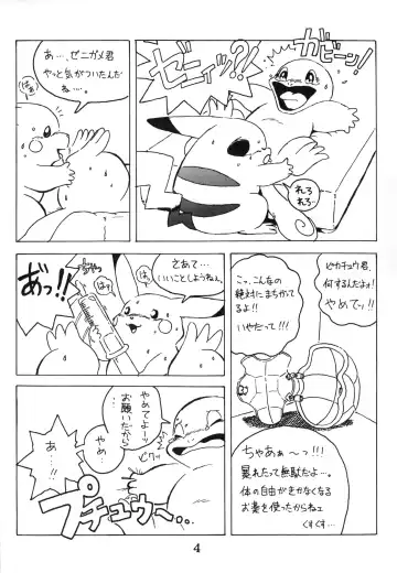 [Chibineco Master - Nyantarou - Scope Cat] Tokimeite Wannyan Fhentai - Page 3