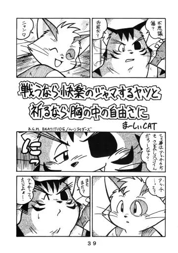 [Chibineco Master - Nyantarou - Scope Cat] Tokimeite Wannyan Fhentai - Page 38