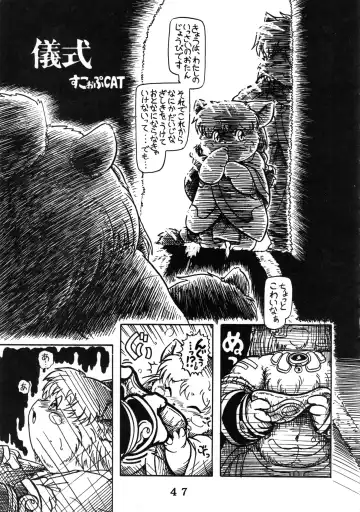 [Chibineco Master - Nyantarou - Scope Cat] Tokimeite Wannyan Fhentai - Page 46