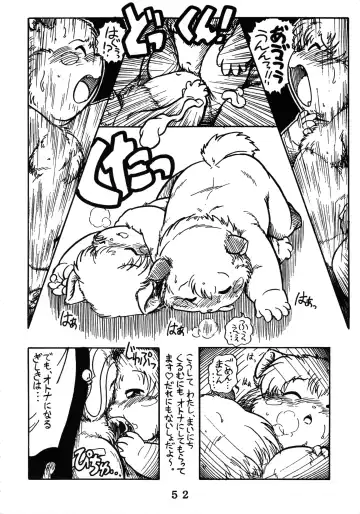 [Chibineco Master - Nyantarou - Scope Cat] Tokimeite Wannyan Fhentai - Page 51