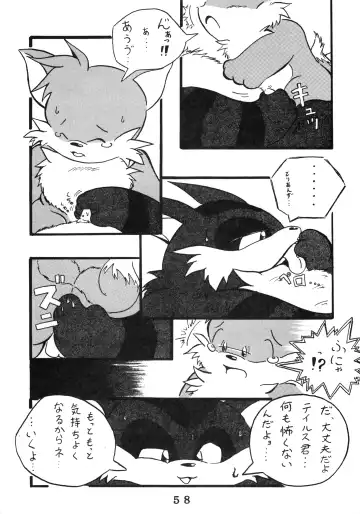 [Chibineco Master - Nyantarou - Scope Cat] Tokimeite Wannyan Fhentai - Page 57