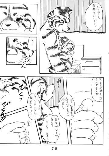 [Chibineco Master - Nyantarou - Scope Cat] Tokimeite Wannyan Fhentai - Page 74