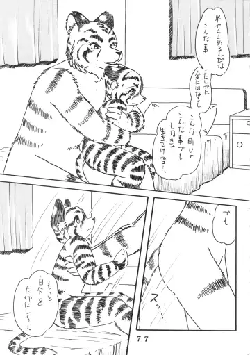 [Chibineco Master - Nyantarou - Scope Cat] Tokimeite Wannyan Fhentai - Page 76