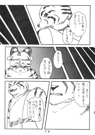 [Chibineco Master - Nyantarou - Scope Cat] Tokimeite Wannyan Fhentai - Page 78