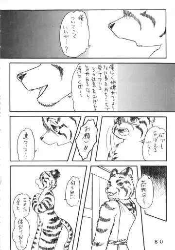 [Chibineco Master - Nyantarou - Scope Cat] Tokimeite Wannyan Fhentai - Page 79