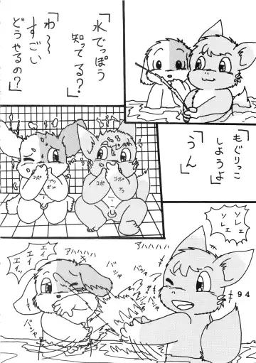 [Chibineco Master - Nyantarou - Scope Cat] Tokimeite Wannyan Fhentai - Page 93