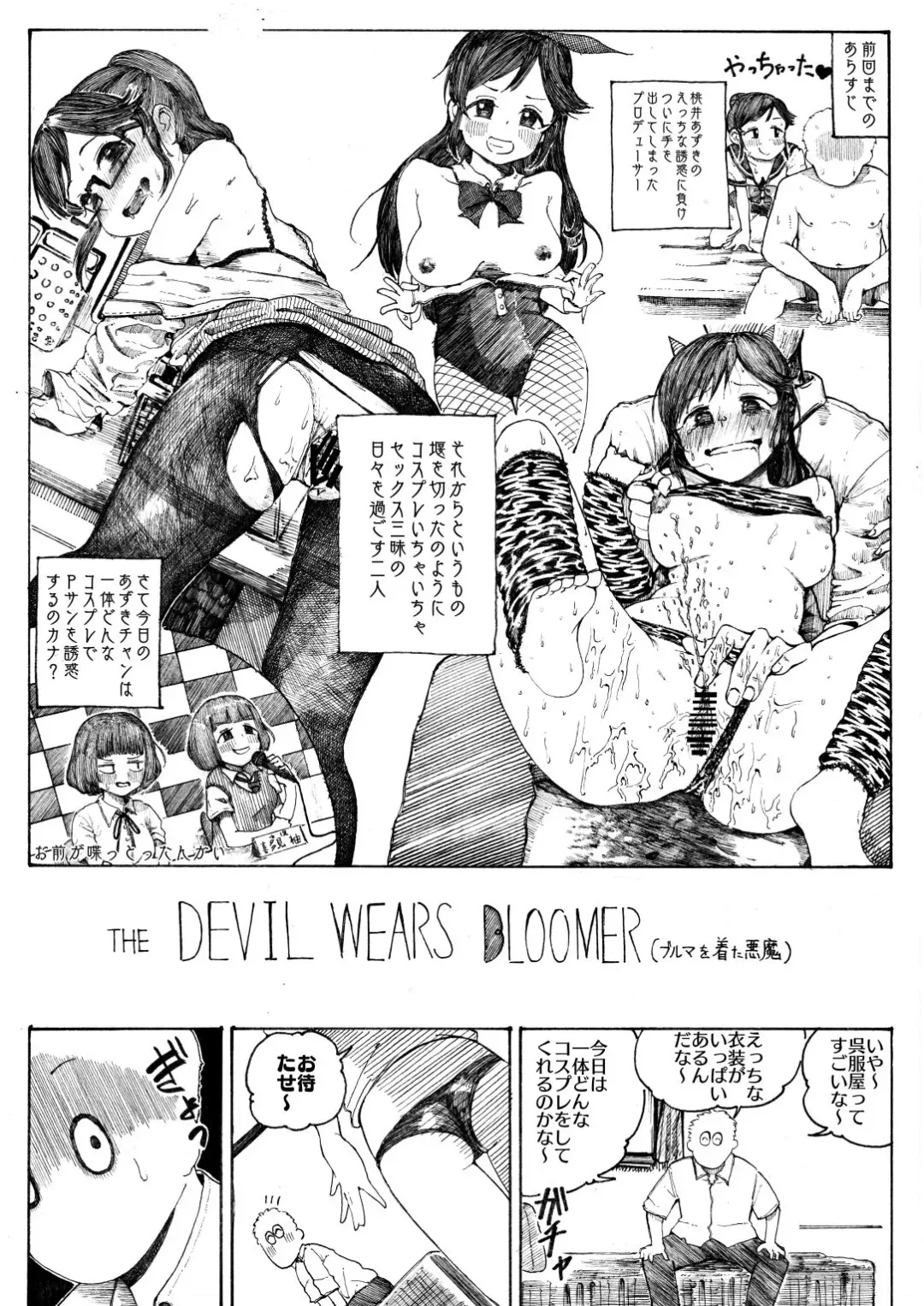 Momoi Azuki ni Bloomer de Ijimerareru Hanashi Fhentai - Page 2