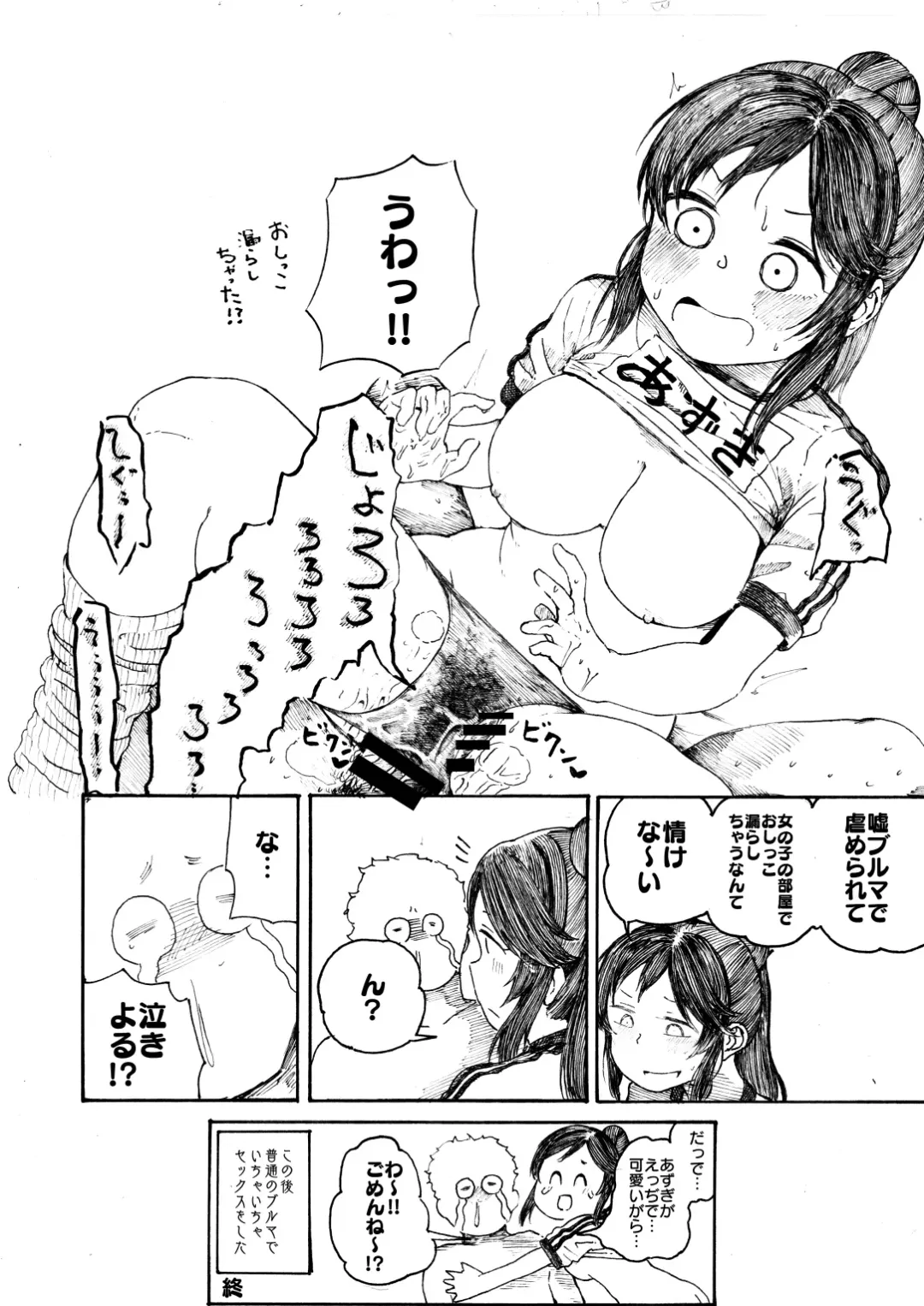 Momoi Azuki ni Bloomer de Ijimerareru Hanashi Fhentai - Page 9