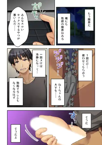 [Nosa] Nee-chan ga AV Debut Shiyagatta! Koko Suunen de Mita AV no Naka demo Dantotsu de Eroku mou Gaman no Genkai!! 2 Fhentai.net - Page 6