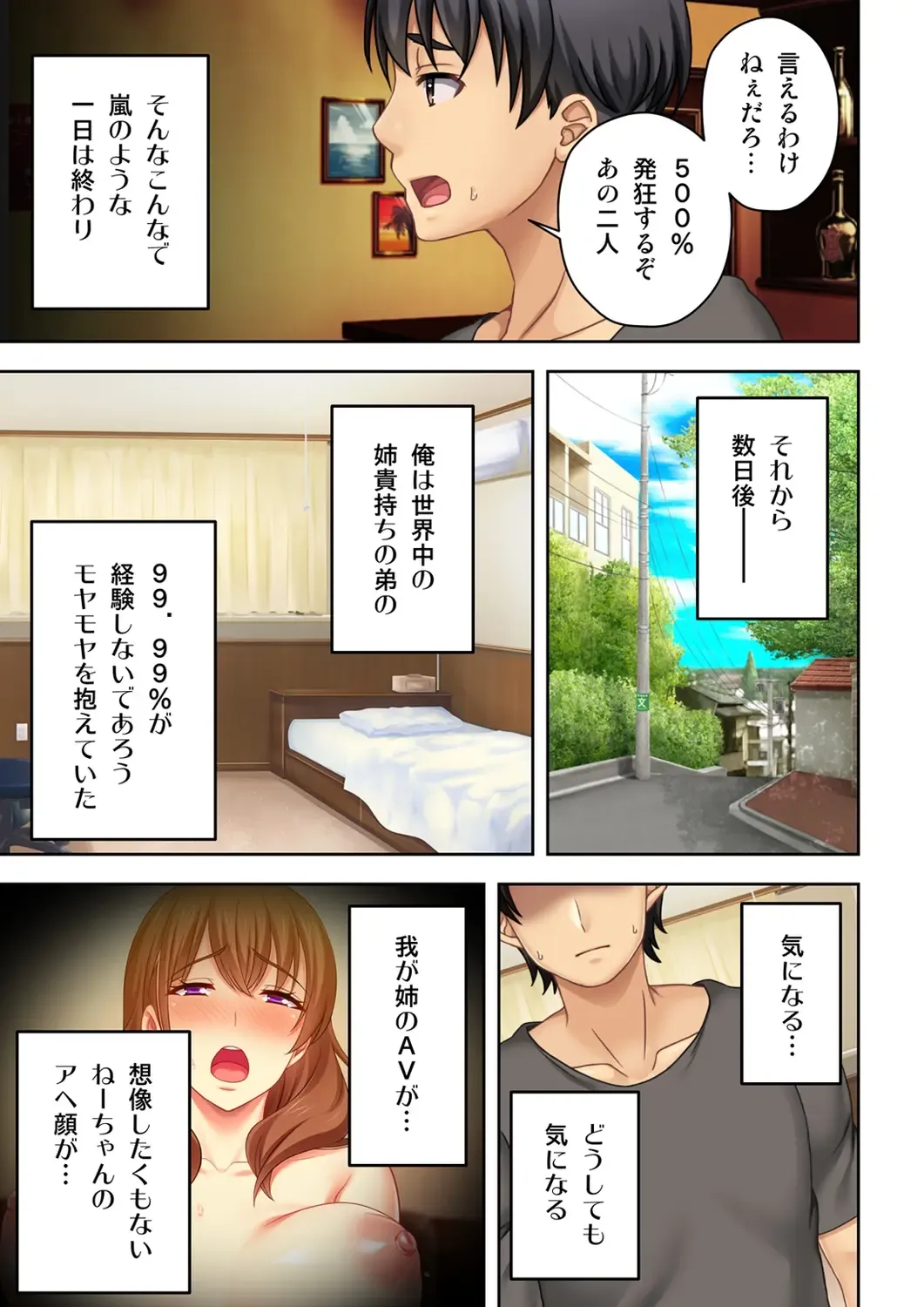 [Nosa] Nee-chan ga AV Debut Shiyagatta! Koko Suunen de Mita AV no Naka demo Dantotsu de Eroku mou Gaman no Genkai!! 1 Fhentai.net - Page 7