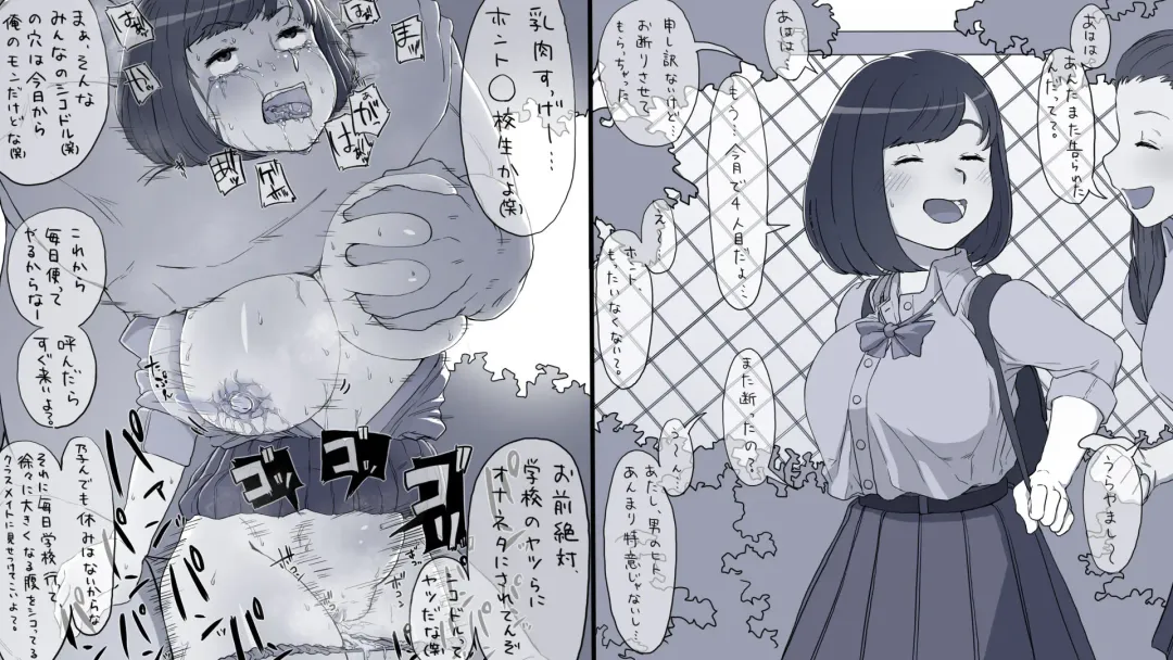 Twitter Toukou Matome Fhentai - Page 12