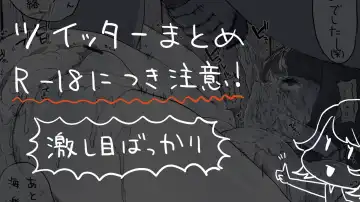 Read Twitter Toukou Matome - Fhentai