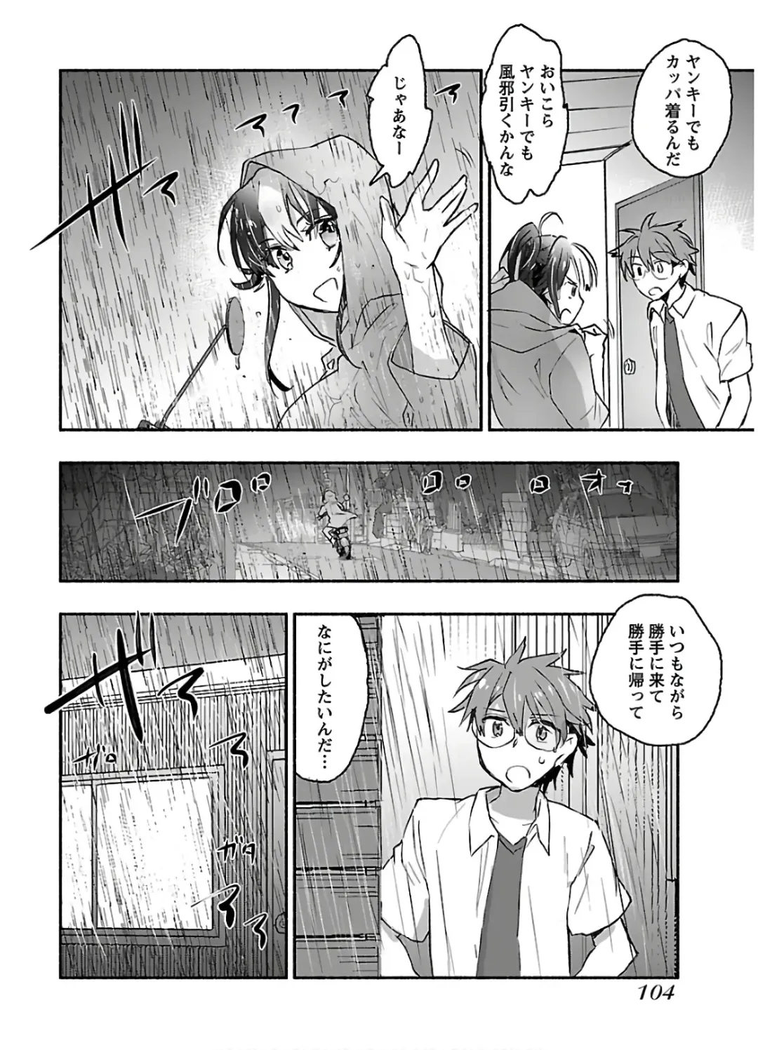 [James Hotate] Yankii musume ni natsukarete kotoshi mo juken ni shippai shisou desu 2 Fhentai - Page 106